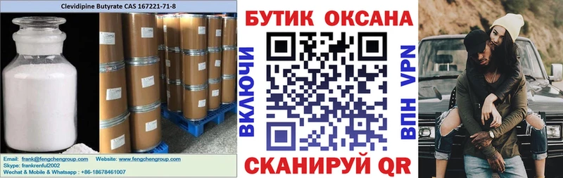 БУТИРАТ 1.4BDO  Купить где  Слюдянка 