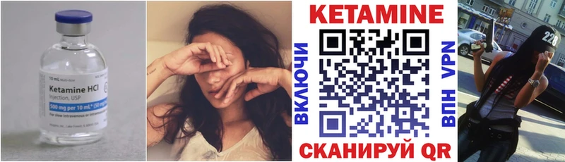 КЕТАМИН ketamine  Купить где  Слюдянка 
