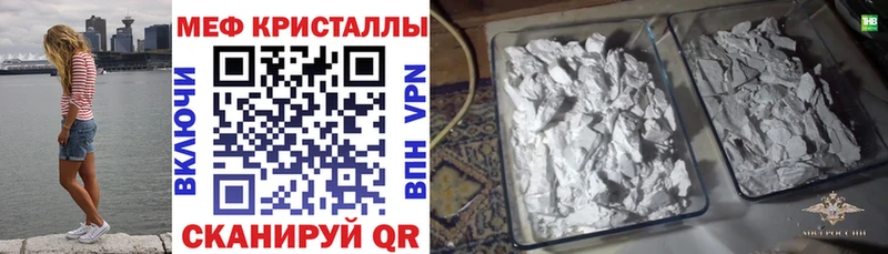 Меф мяу мяу  Купить  Слюдянка 